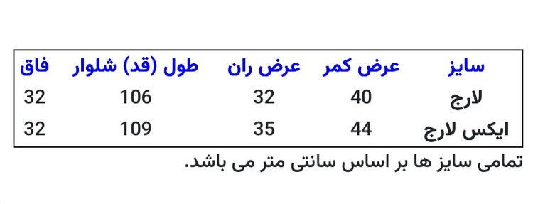 شلوار اسلش مردانه