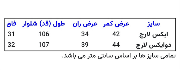 شلوار راحتی سفید