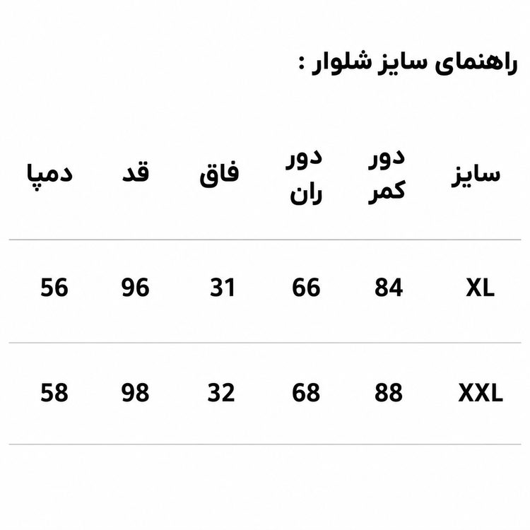شلوار بگ مردانه مشکی مدل Star