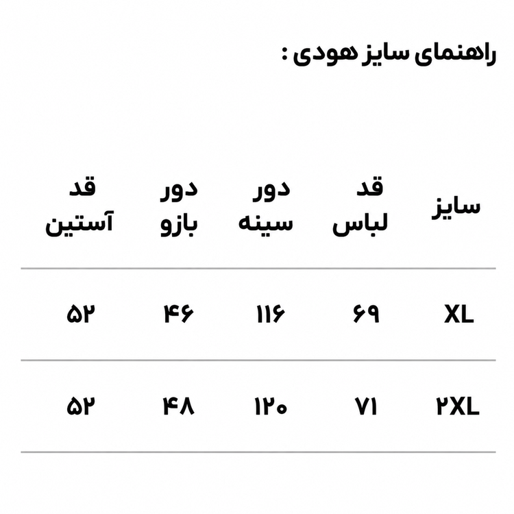 ست هودی و شلوار مردانه خطدار مشکی | جنس فلازیت سهنخ