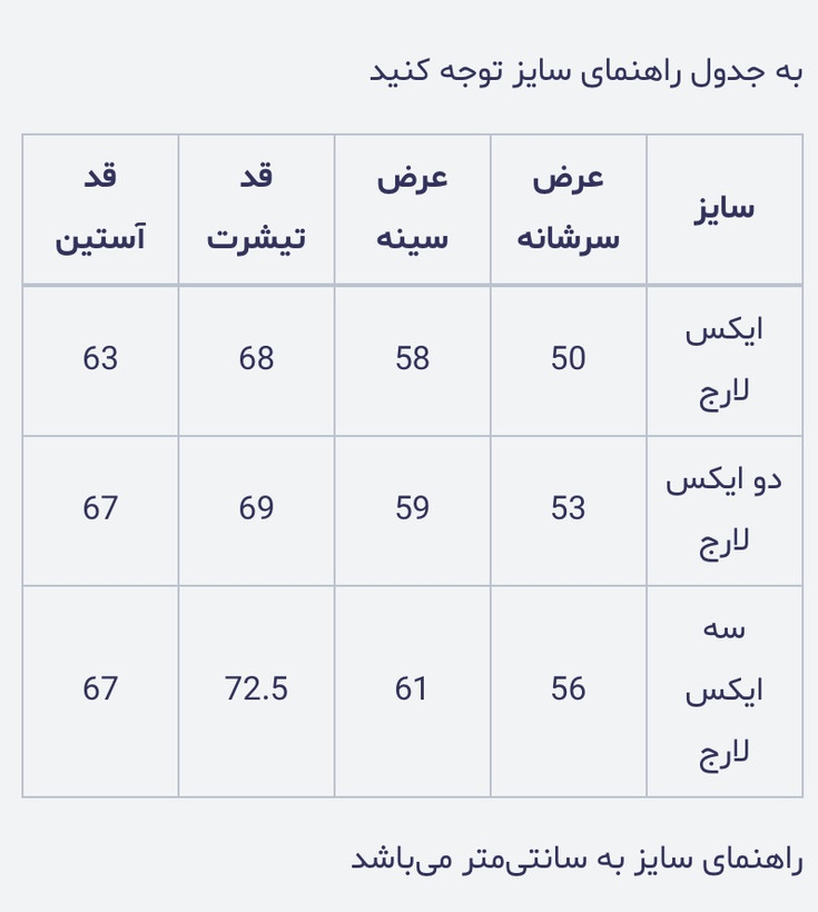 دورس ساده مردانه سهنخ پلیاستر با داخل کرک – رنگبندی متنوع