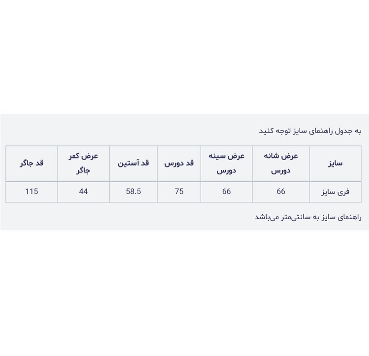 ست دورس نیمزیپ و شلوار اسلش مردانه سفید سرمهای