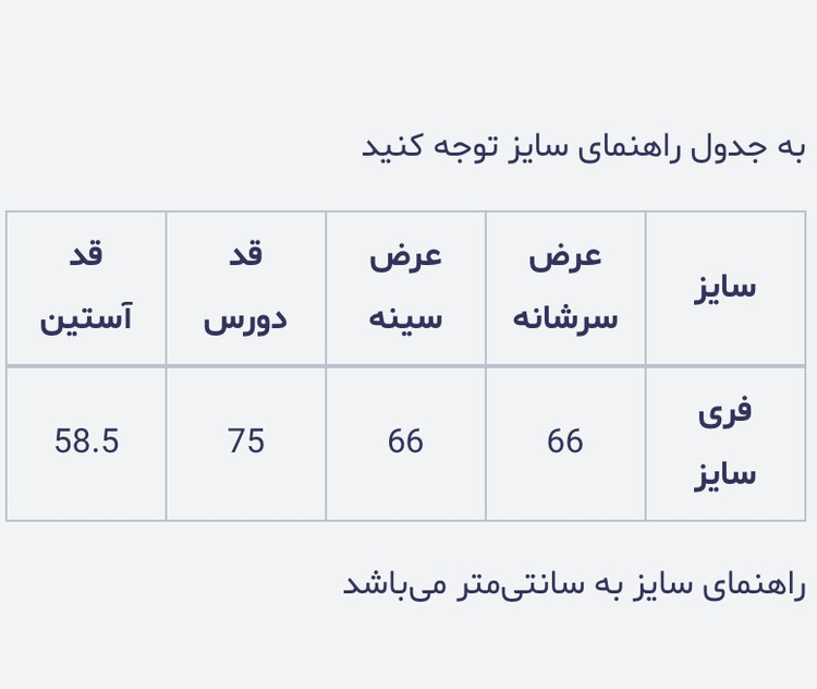 دورس نیم زیپ مردانه پنبه سفید فری سایز - راحتی و سبک روزمره