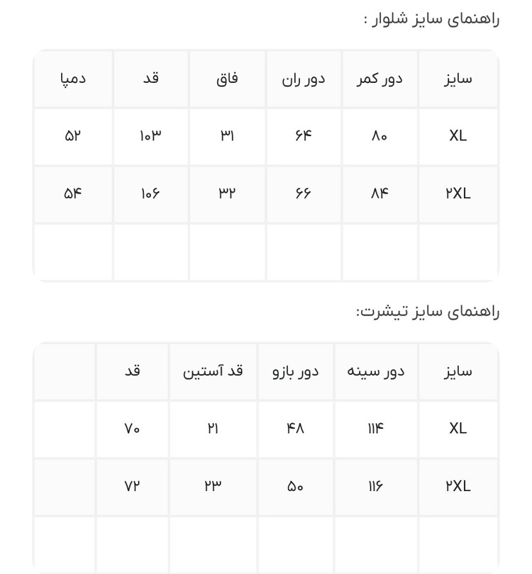 ست تیشرت و شلوار مردانه جنس مراکشی رنگ سبز یشمی