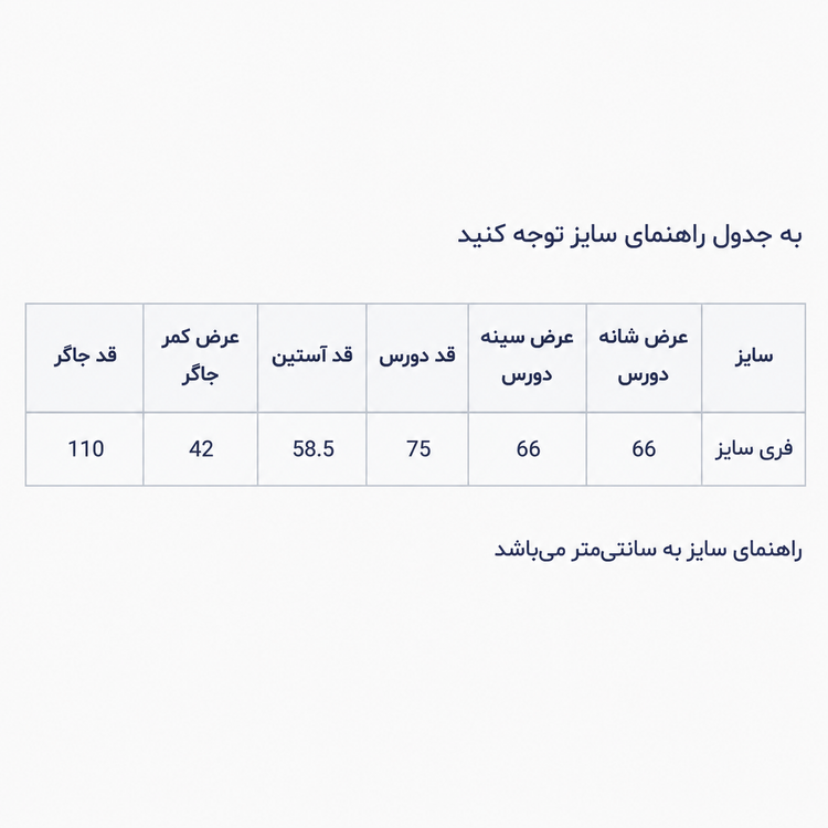 ست شلوار و دورس مردانه پنبهای سفید | مناسب پاییز و زمستان | فری سایز